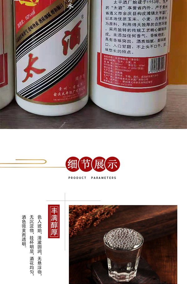 �F��̫ƽ�Ƽ����;ơ�53��500ml��