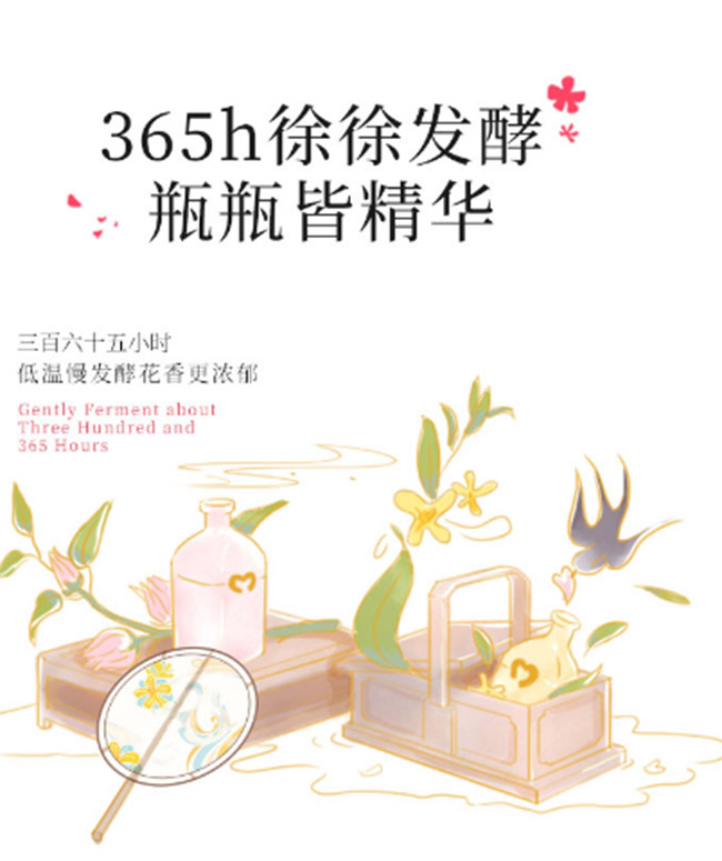 貝瑞甜心桂花蜂蜜果酒