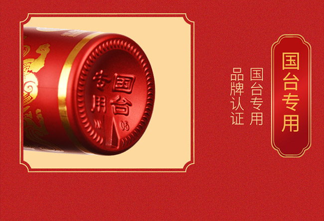 國臺(tái)國標(biāo)酒2017 醬香型白酒【53度 500ml】