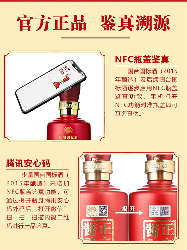 國臺(tái)國標(biāo)酒2017 醬香型白酒【53度 500ml】