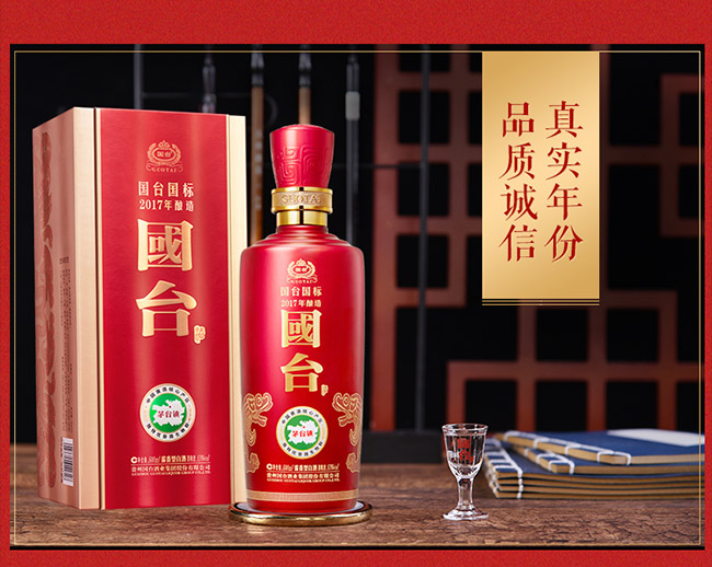 國臺(tái)國標(biāo)酒2017 醬香型白酒【53度 500ml】
