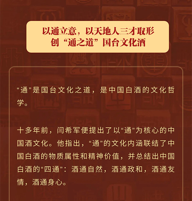 國臺文創酒 盛世龍脈國臺生肖文化酒·牛世長宏 醬香型【53度 4.95L】