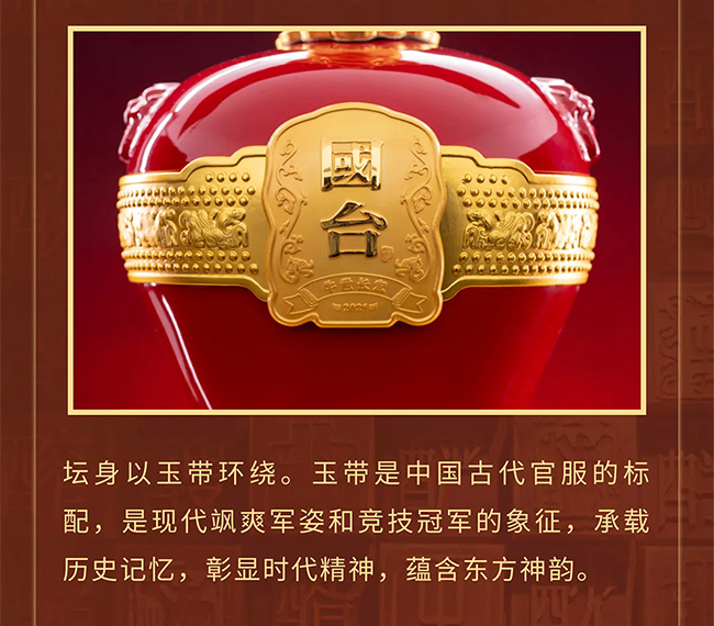 國臺文創酒 盛世龍脈國臺生肖文化酒·牛世長宏 醬香型【53度 4.95L】