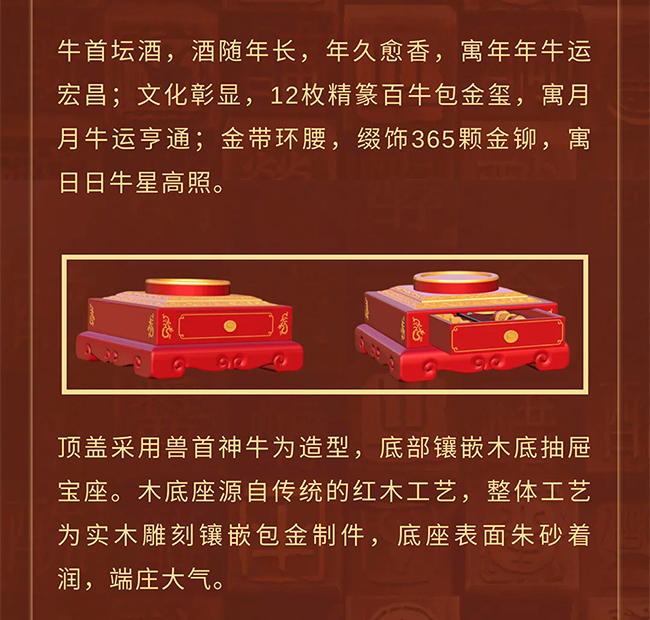 國臺文創酒 盛世龍脈國臺生肖文化酒·牛世長宏 醬香型【53度 4.95L】