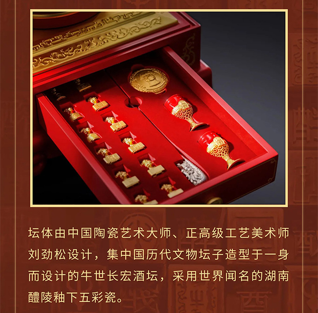 國臺文創酒 盛世龍脈國臺生肖文化酒·牛世長宏 醬香型【53度 4.95L】