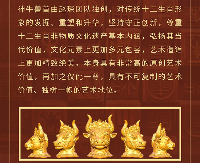 國臺文創酒 盛世龍脈國臺生肖文化酒·牛世長宏 醬香型【53度 4.95L】