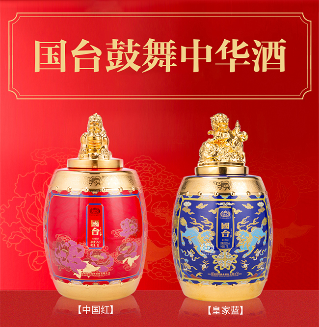 國臺鼓舞中華酒 醬香型白酒【53度 10L】