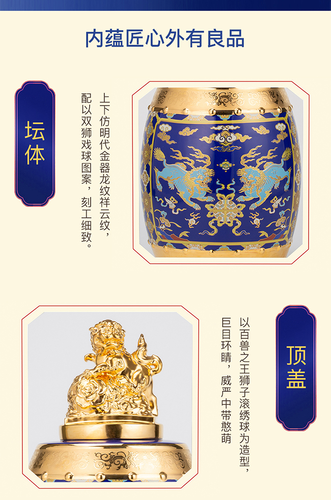 國臺鼓舞中華酒 醬香型白酒【53度 10L】