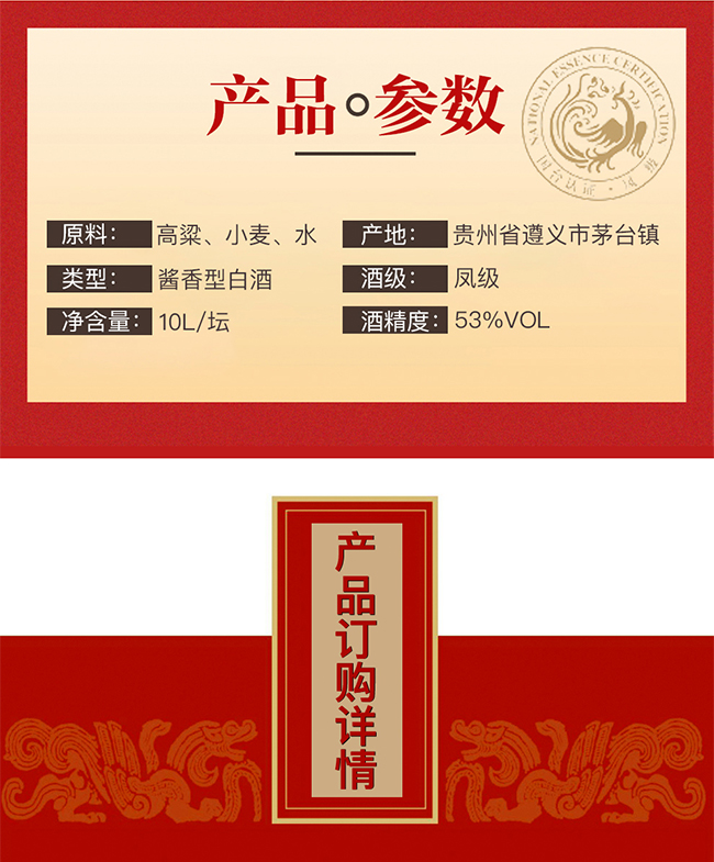 國臺鼓舞中華酒 醬香型白酒【53度 10L】