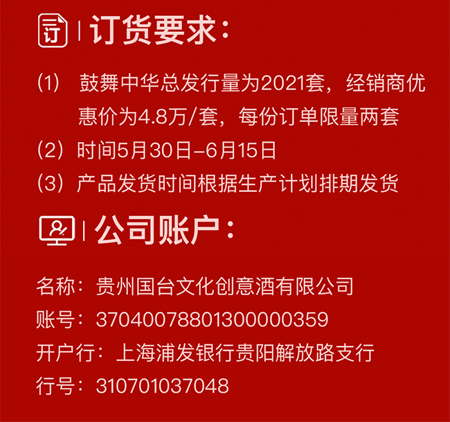 國臺鼓舞中華酒 醬香型白酒【53度 10L】