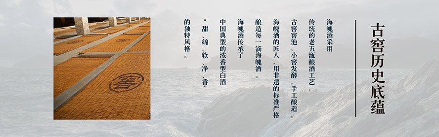 江蘇海魄酒業(yè)股份有限公司