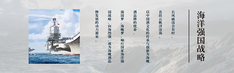 江蘇海魄酒業(yè)股份有限公司