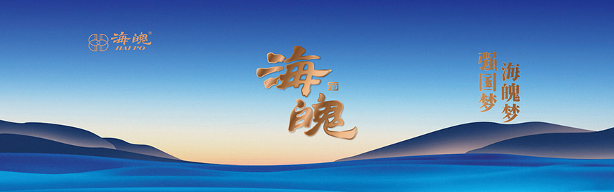 江蘇海魄酒業(yè)股份有限公司