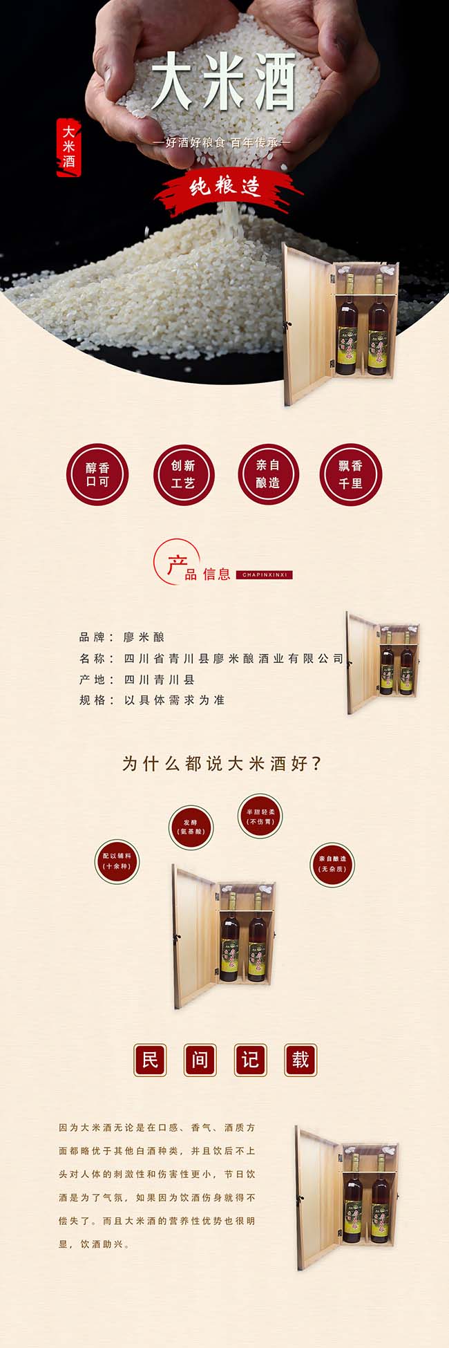 廖米釀黃酒【52° 500ml×2瓶】