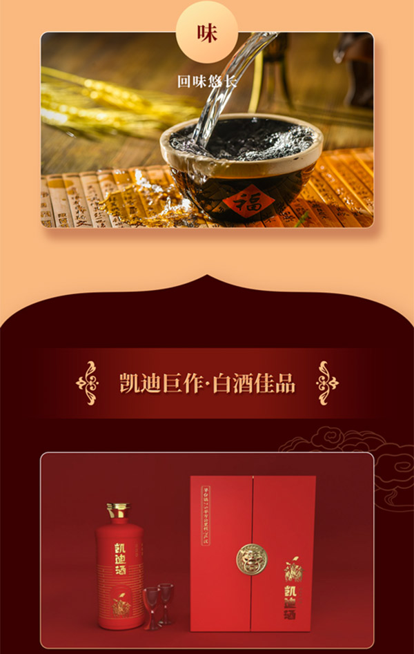 凱迪酒醬香型白酒貴州茅臺鎮【53度500ml】