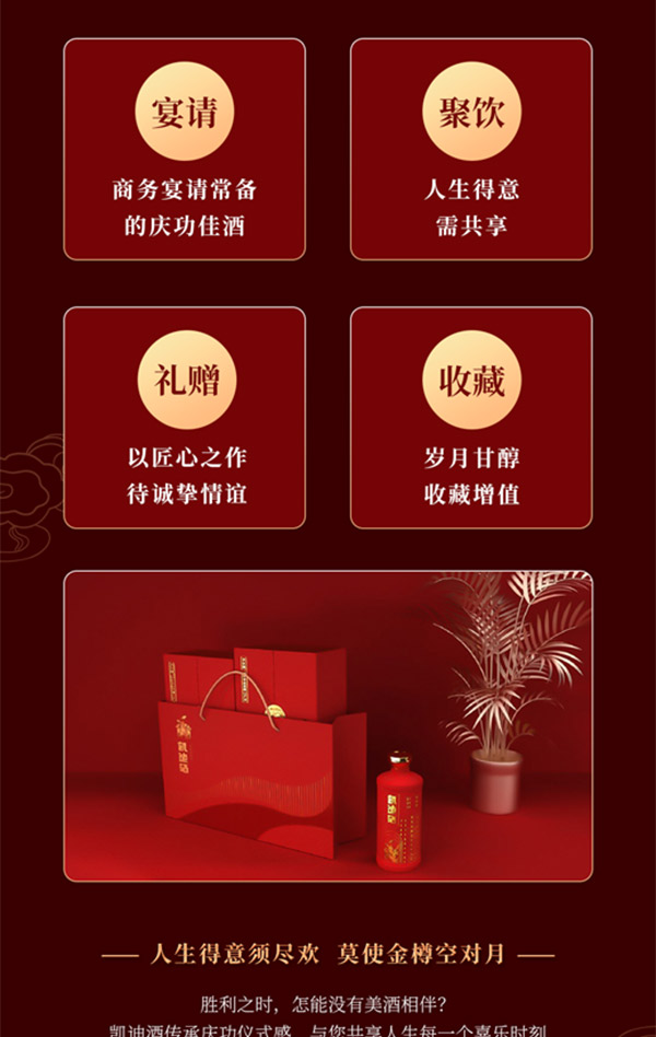 凱迪酒醬香型白酒貴州茅臺鎮【53度500ml】