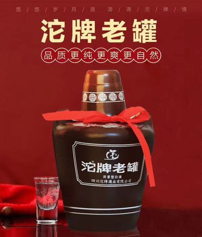 沱牌老罐酒 濃香型【45度50度 500ml】