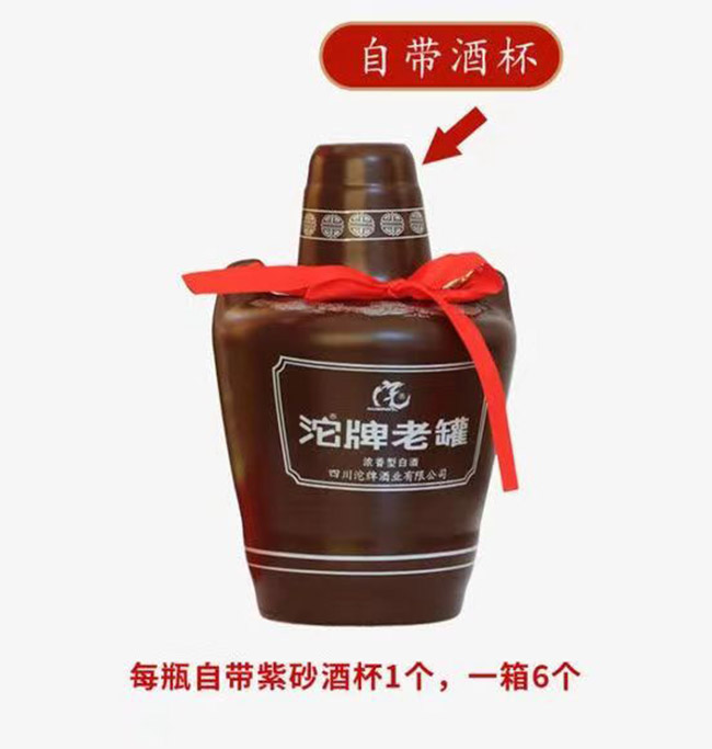 沱牌老罐酒 濃香型【45度50度 500ml】