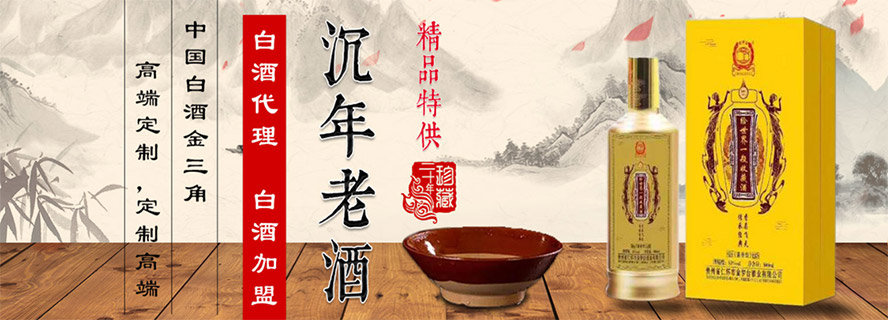 貴州省仁懷市金夢臺酒業有限公司