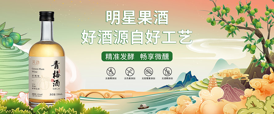 一陽生(廈門)釀酒有限公司