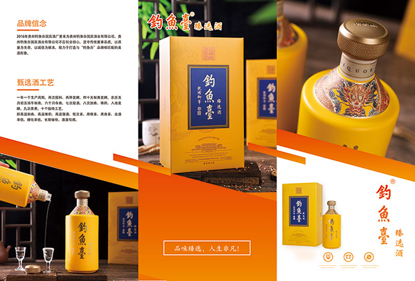 釣魚臺臻選酒醬香酒【53度500ml】