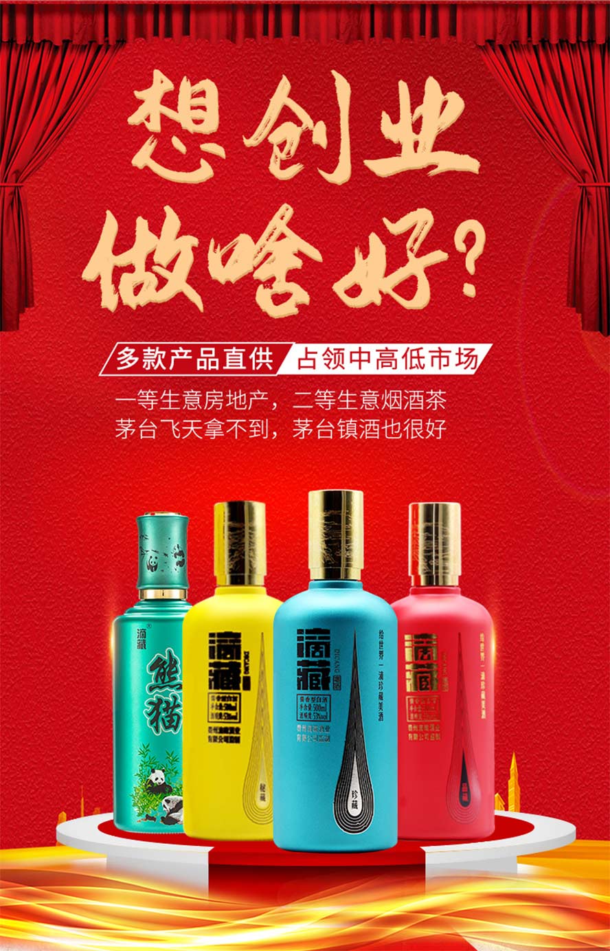 成都滴藏酒業有限公司