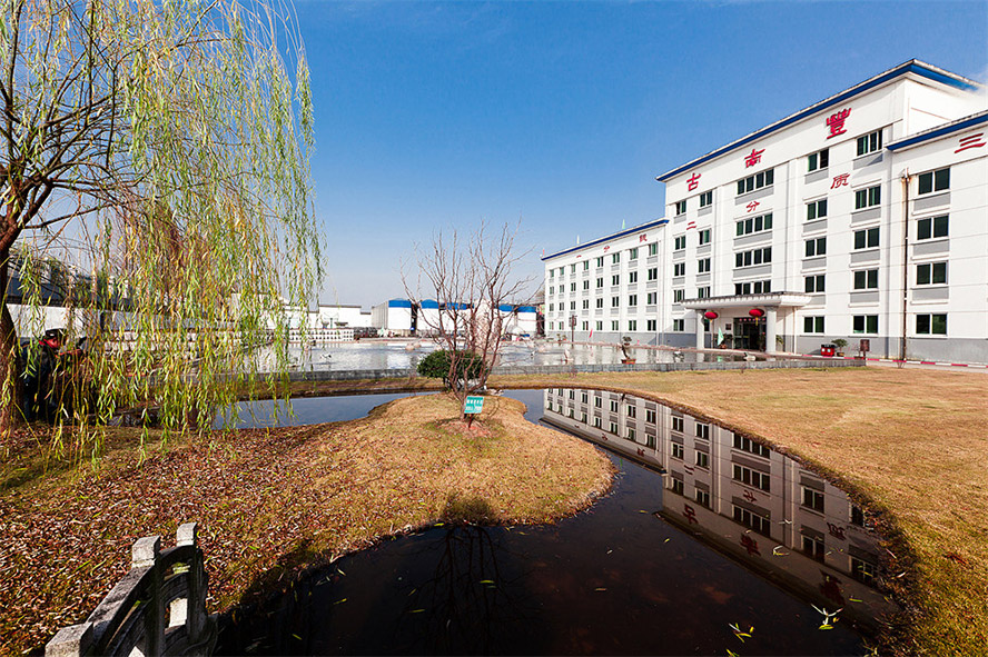 安徽省古南豐酒業(yè)有限公司