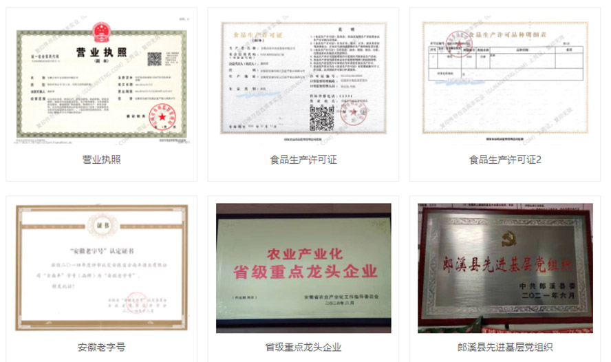 安徽省古南豐酒業(yè)有限公司