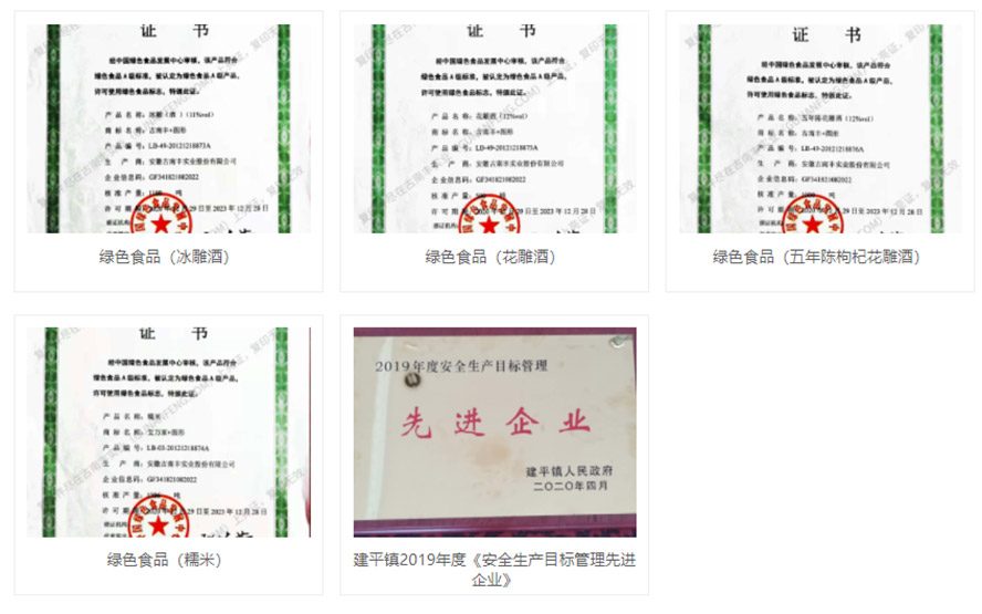 安徽省古南豐酒業(yè)有限公司