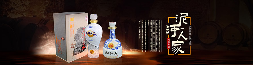 泥河灣酒業有限公司