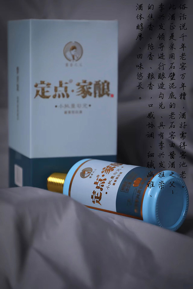 李興發定點系列·家釀酒 醬香型白酒【53° 500ml】