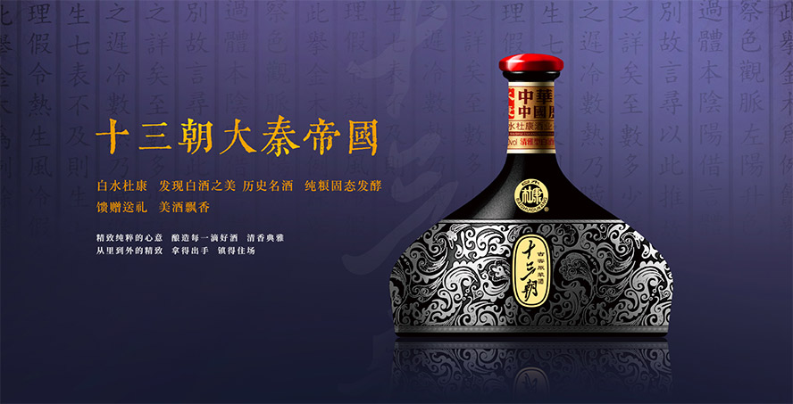 陜西杜康酒業集團有限公司