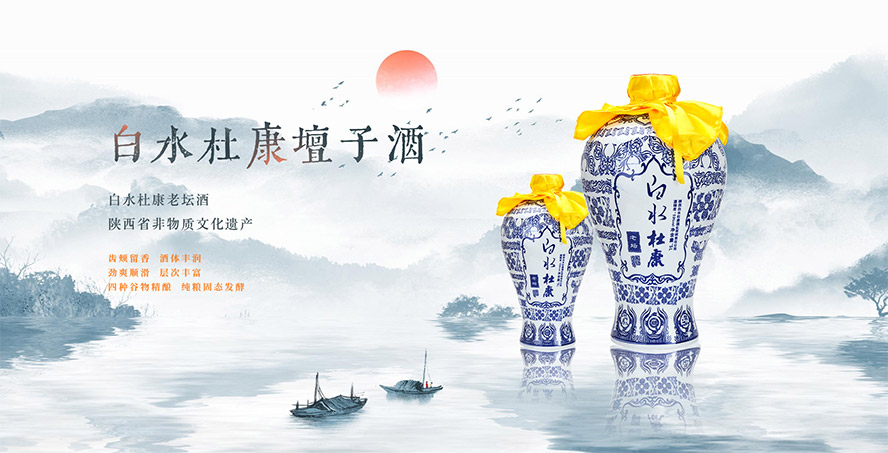 陜西杜康酒業集團有限公司