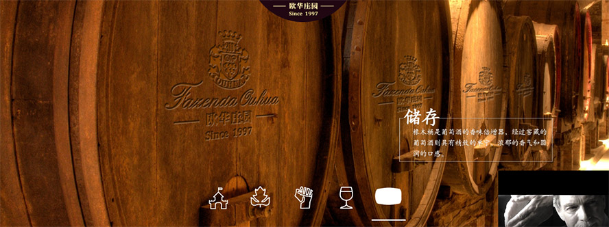 煙臺歐華莊園葡萄釀酒有限公司