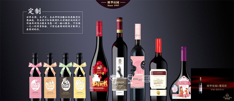 煙臺歐華莊園葡萄釀酒有限公司