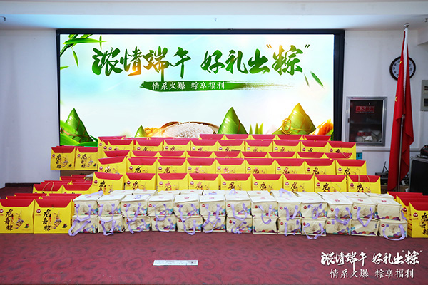 濃情端午,好禮出“粽”!火爆網發(fā)放端午福利啦!