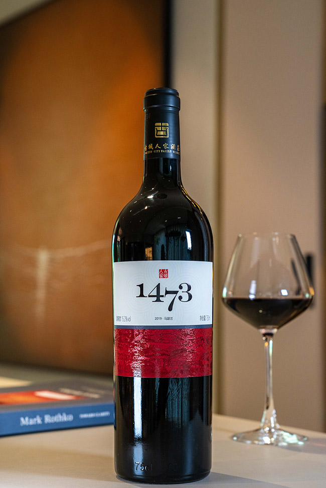 古城人家1473馬瑟蘭干紅葡萄酒【15.2° 750ml】