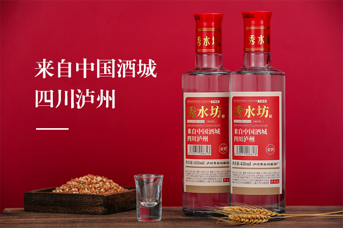 四川瀘州秀水坊濃香型白酒