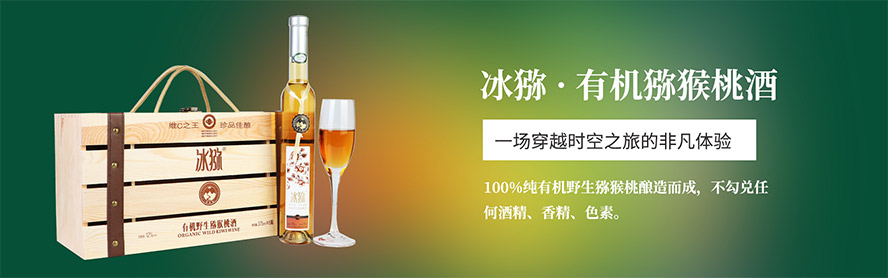 中國·洛陽君山紅酒業有限公司