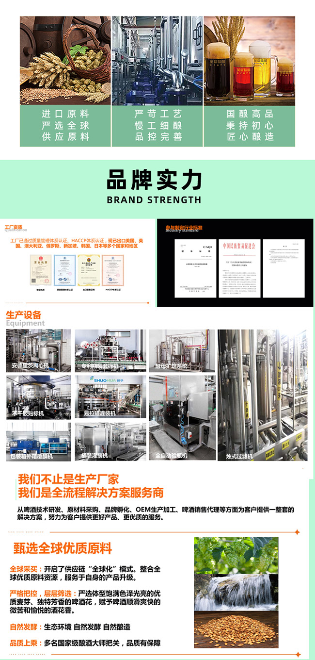 花爺撒野草莓果味精釀啤酒