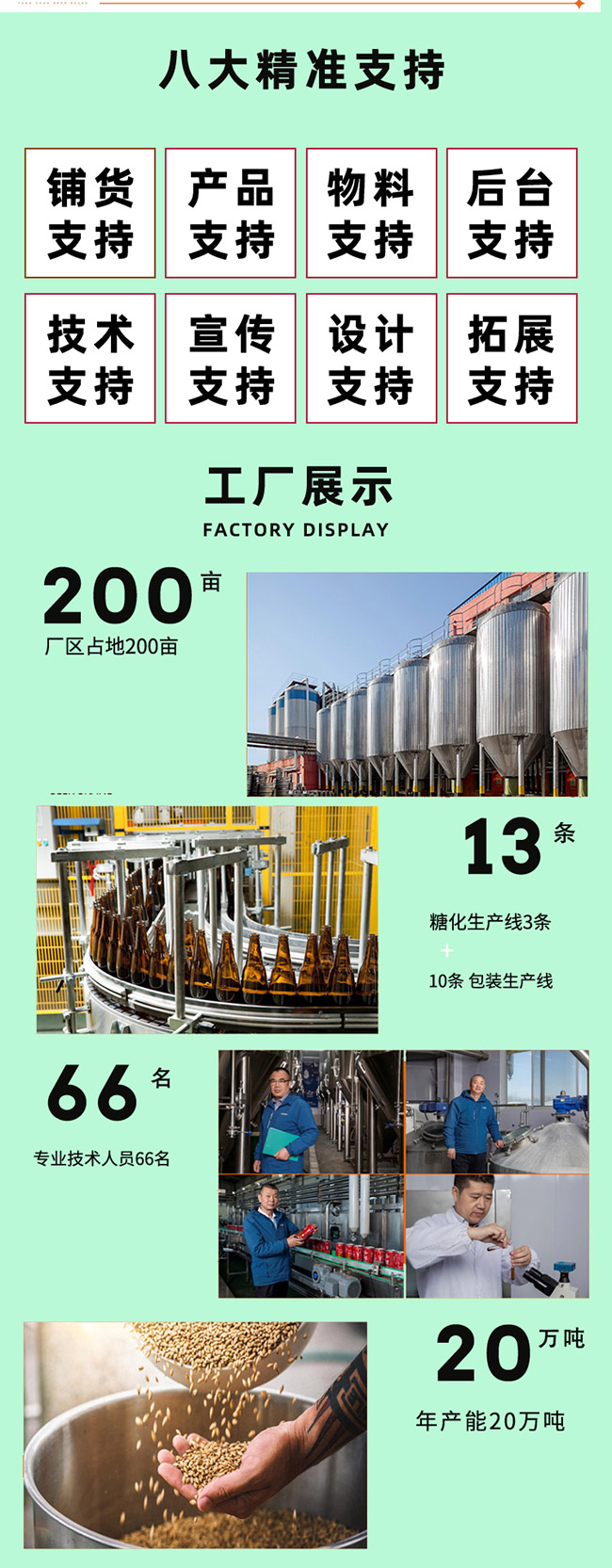 花爺撒野草莓果味精釀啤酒