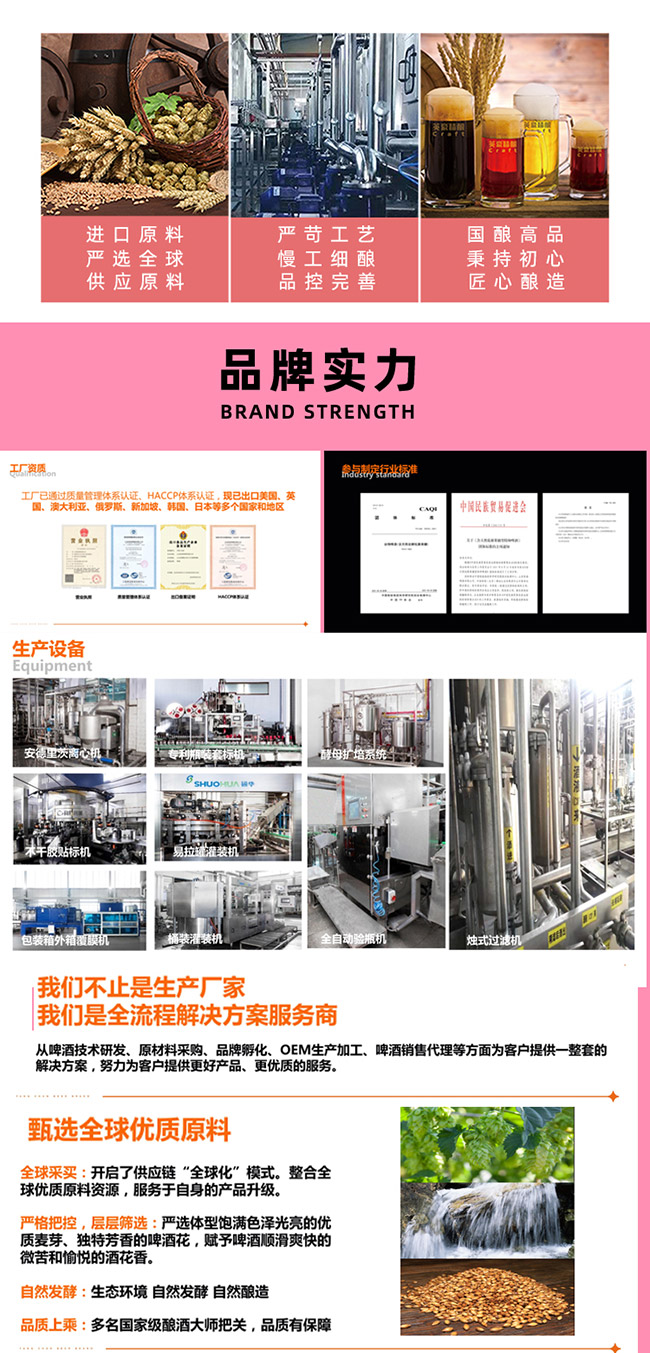 花爺好運百香果果味精釀啤酒