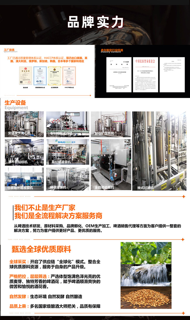 英豪德式小麥精釀啤酒