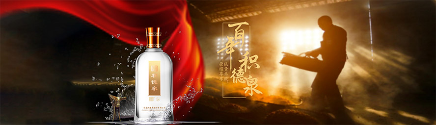 長春市釀酒總廠