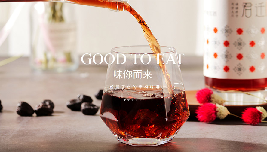 涉縣君遷酒莊有限公司