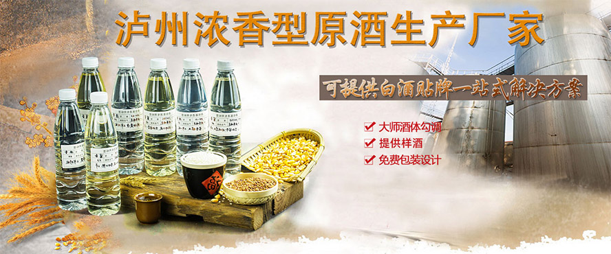 瀘州鼎信酒業有限公司