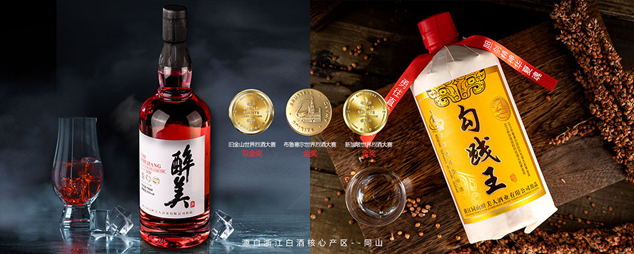     �㽭ͬɽ�����˾ƘI���޹�˾���aƷ�������С�