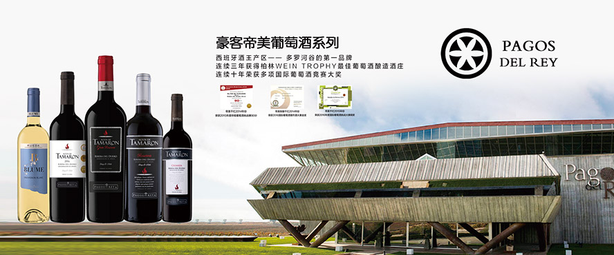 豪客酒行有限公司