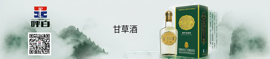     ���ɹ����o���׾ƘI���޹�˾���aƷ�������С�