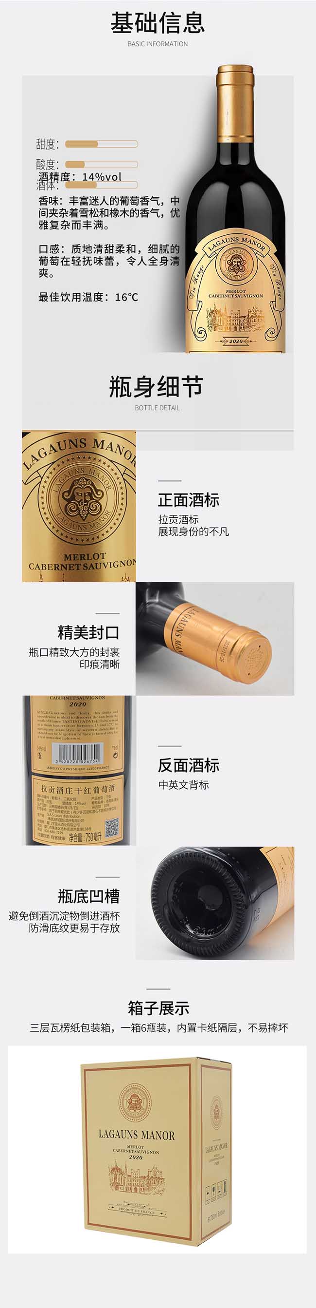 拉貢酒莊干紅葡萄酒2020
